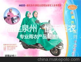 H655摩托車牛津夜光密領(lǐng)加厚雙人專用雨衣 雨中的堅(jiān)實(shí)守護(hù)者
